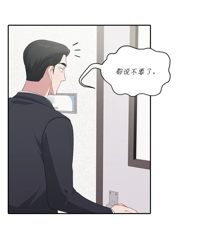 30 说服JUNA合作 第40页