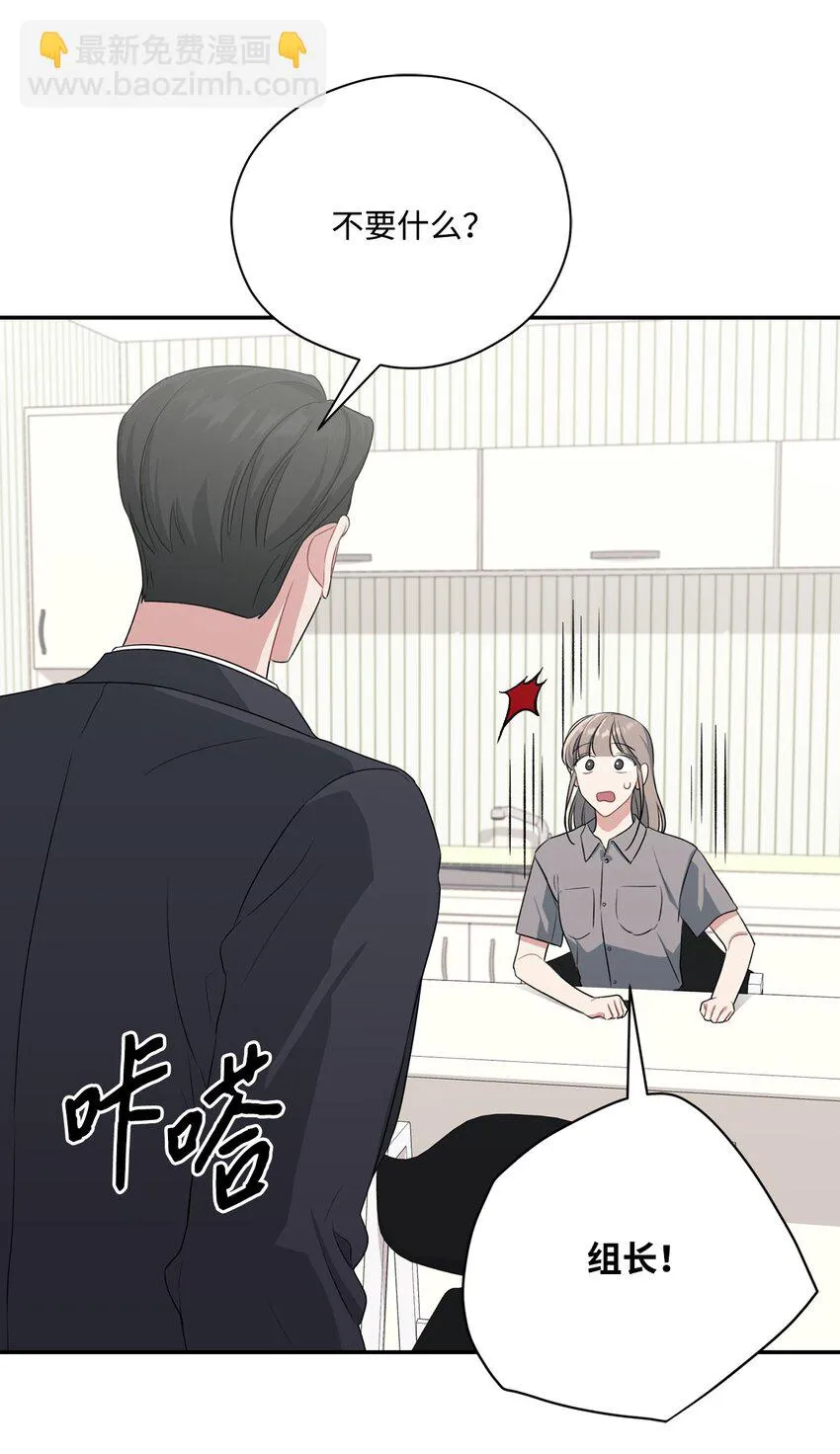 30 说服JUNA合作 第41页
