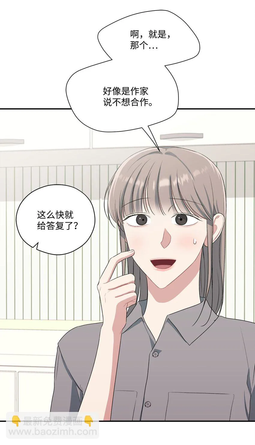 30 说服JUNA合作 第42页