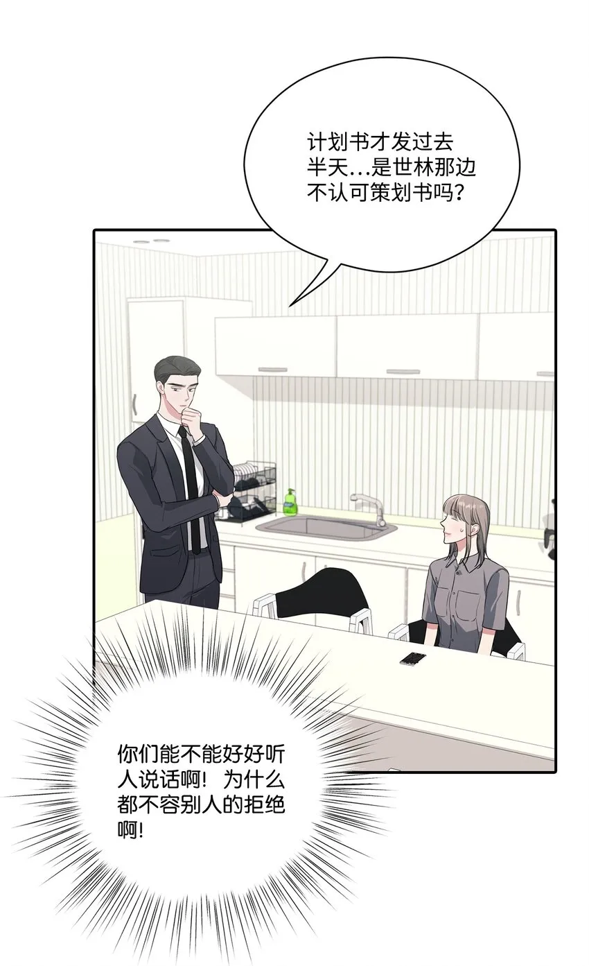 30 说服JUNA合作 第43页