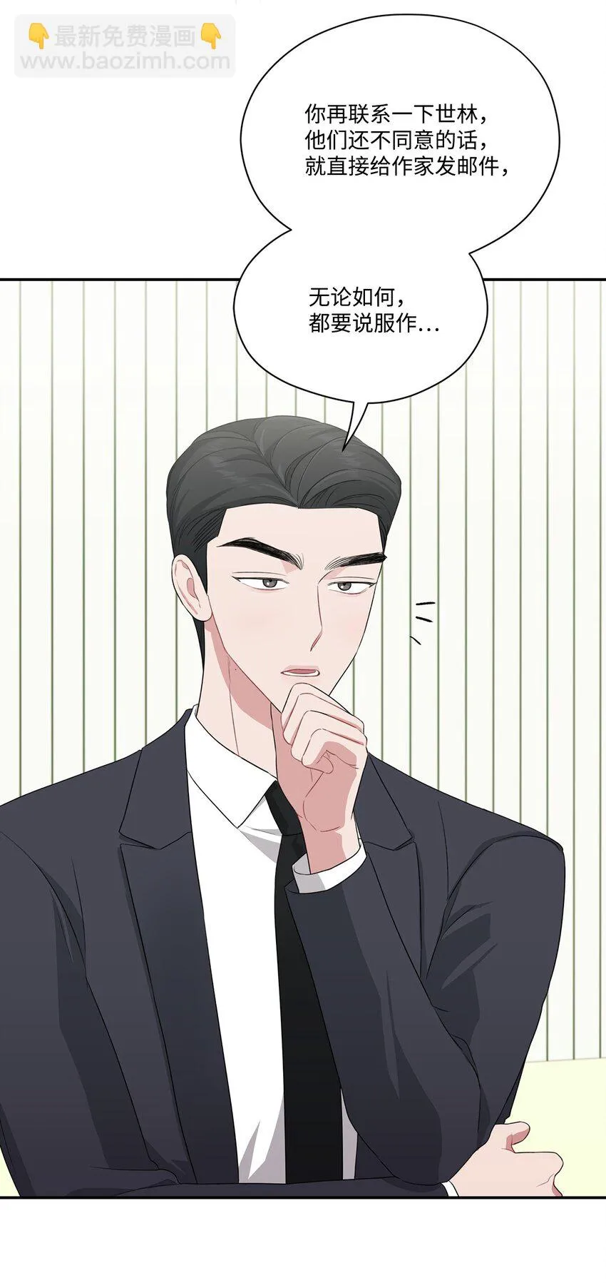 30 说服JUNA合作 第44页
