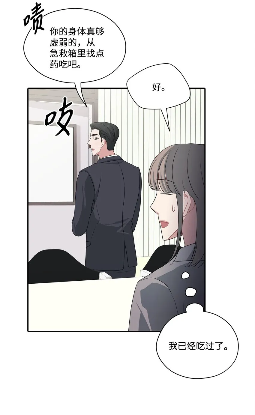 30 说服JUNA合作 第47页