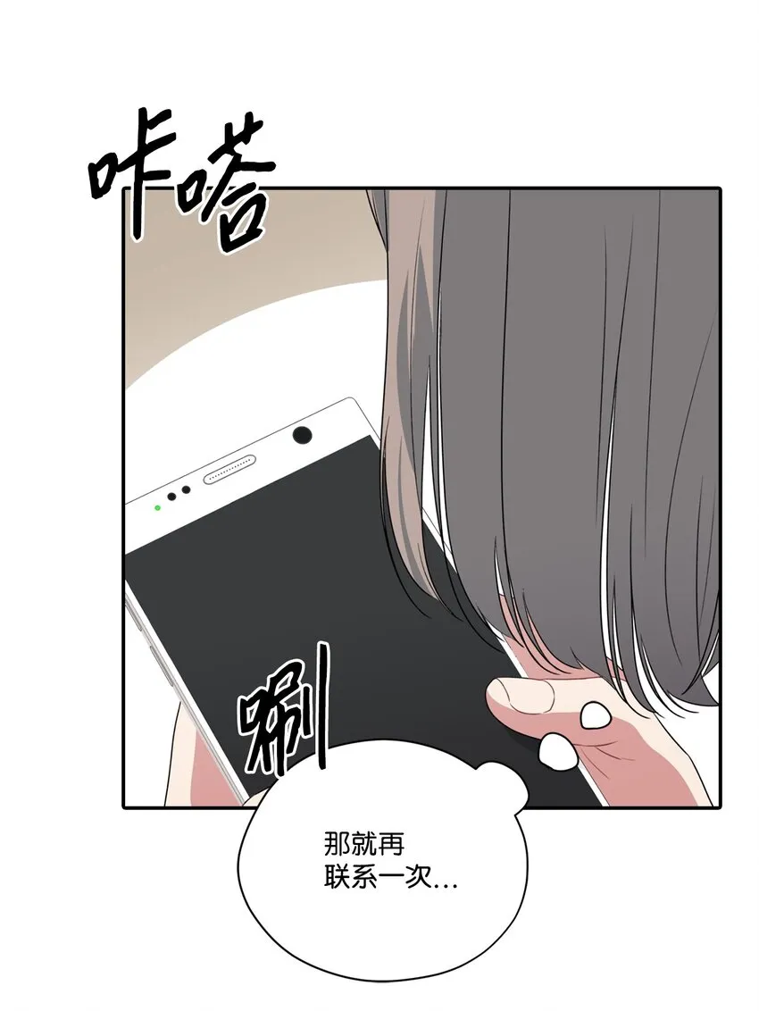 30 说服JUNA合作 第48页