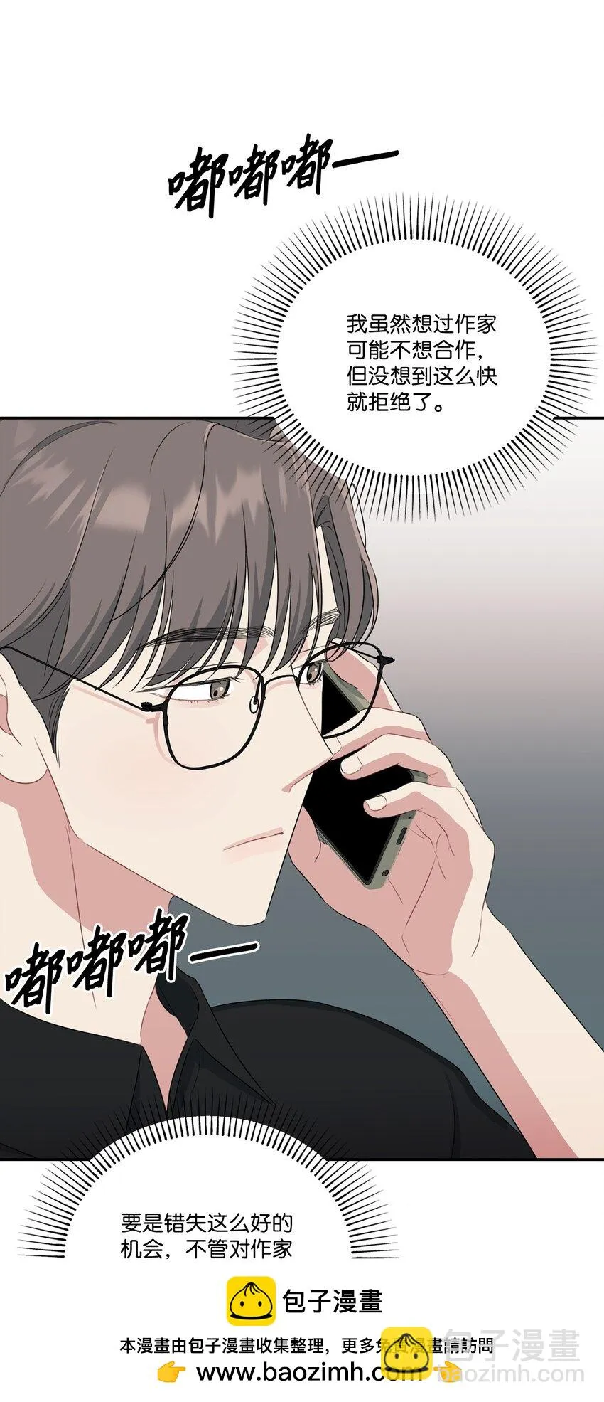 30 说服JUNA合作 第50页