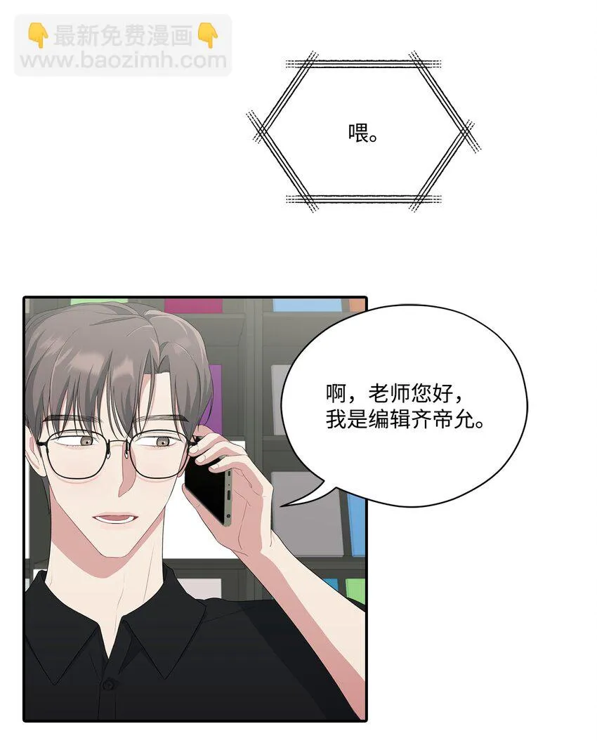 30 说服JUNA合作 第53页