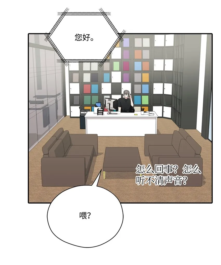 30 说服JUNA合作 第54页