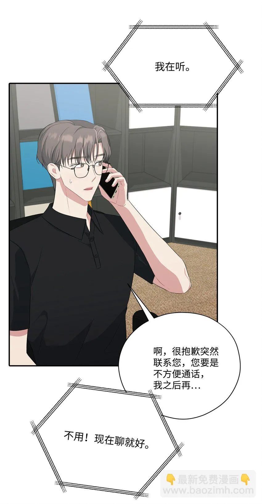 30 说服JUNA合作 第55页
