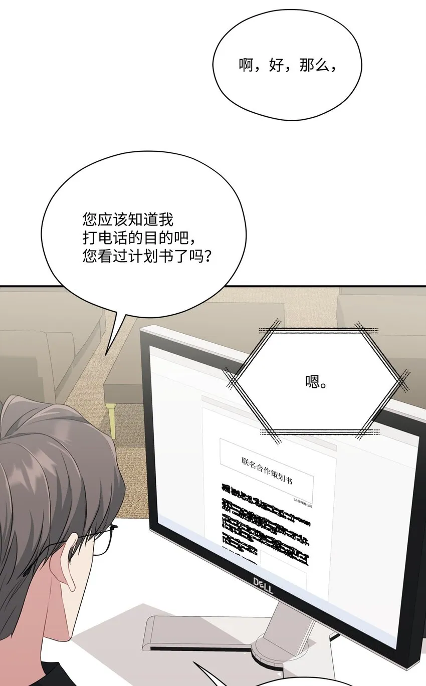 30 说服JUNA合作 第56页