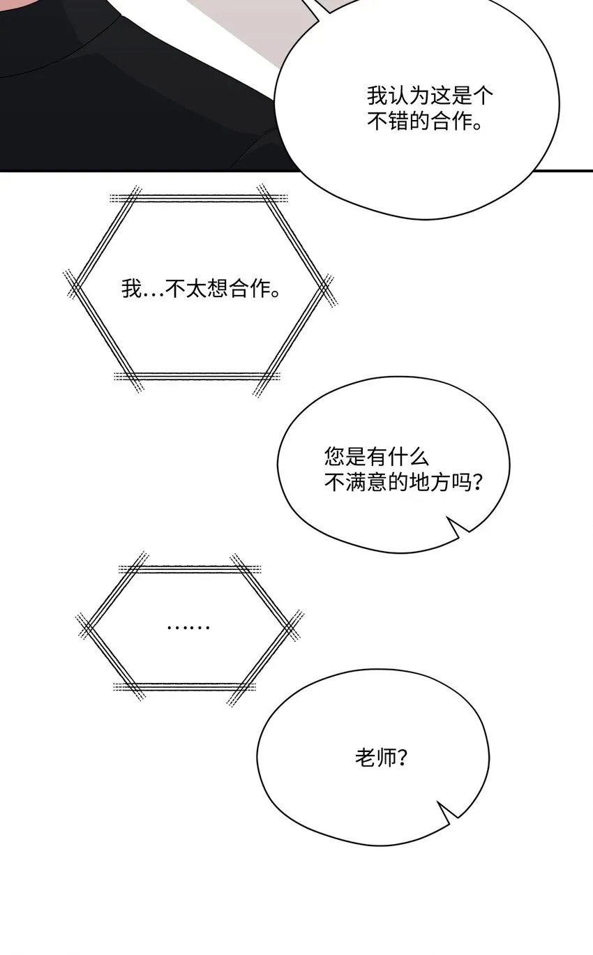 30 说服JUNA合作 第57页