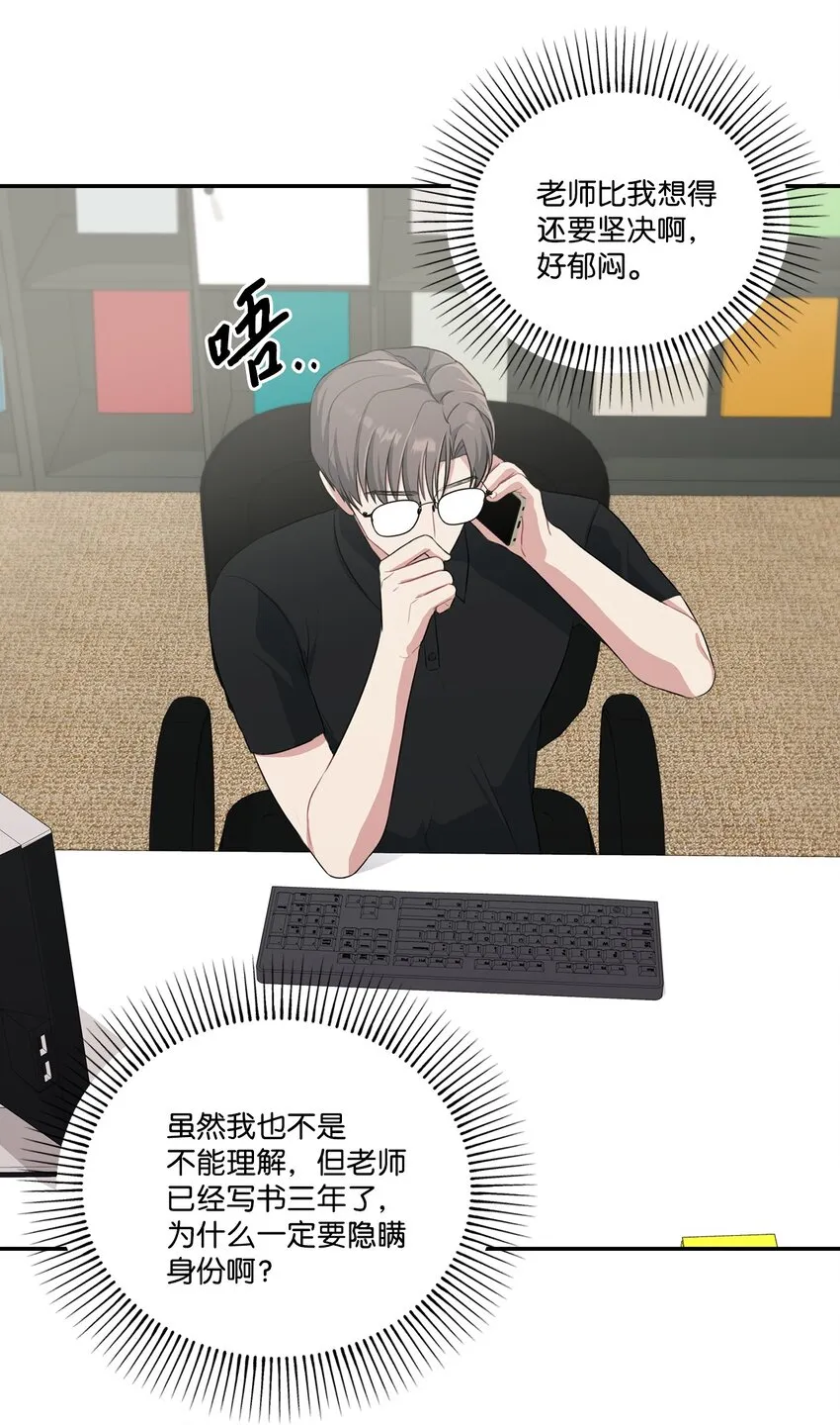 30 说服JUNA合作 第59页