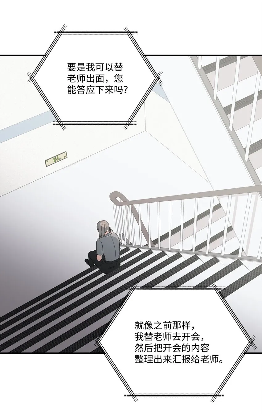 30 说服JUNA合作 第61页