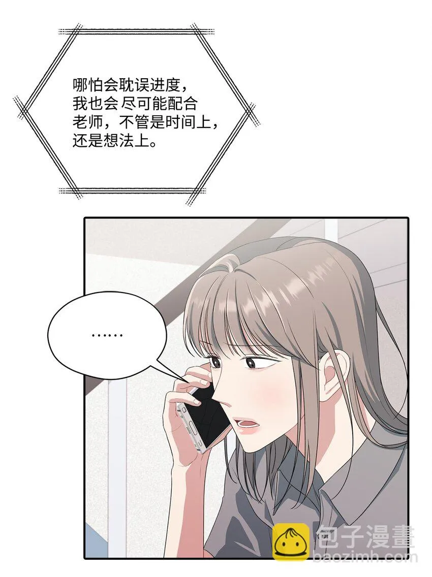 30 说服JUNA合作 第62页