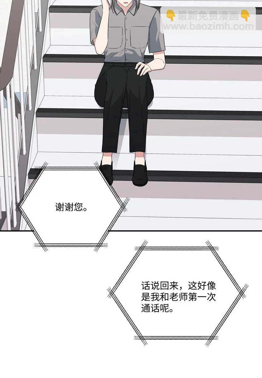 30 说服JUNA合作 第64页