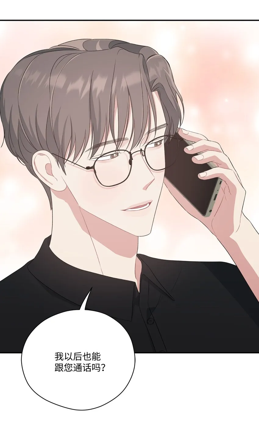 30 说服JUNA合作 第65页