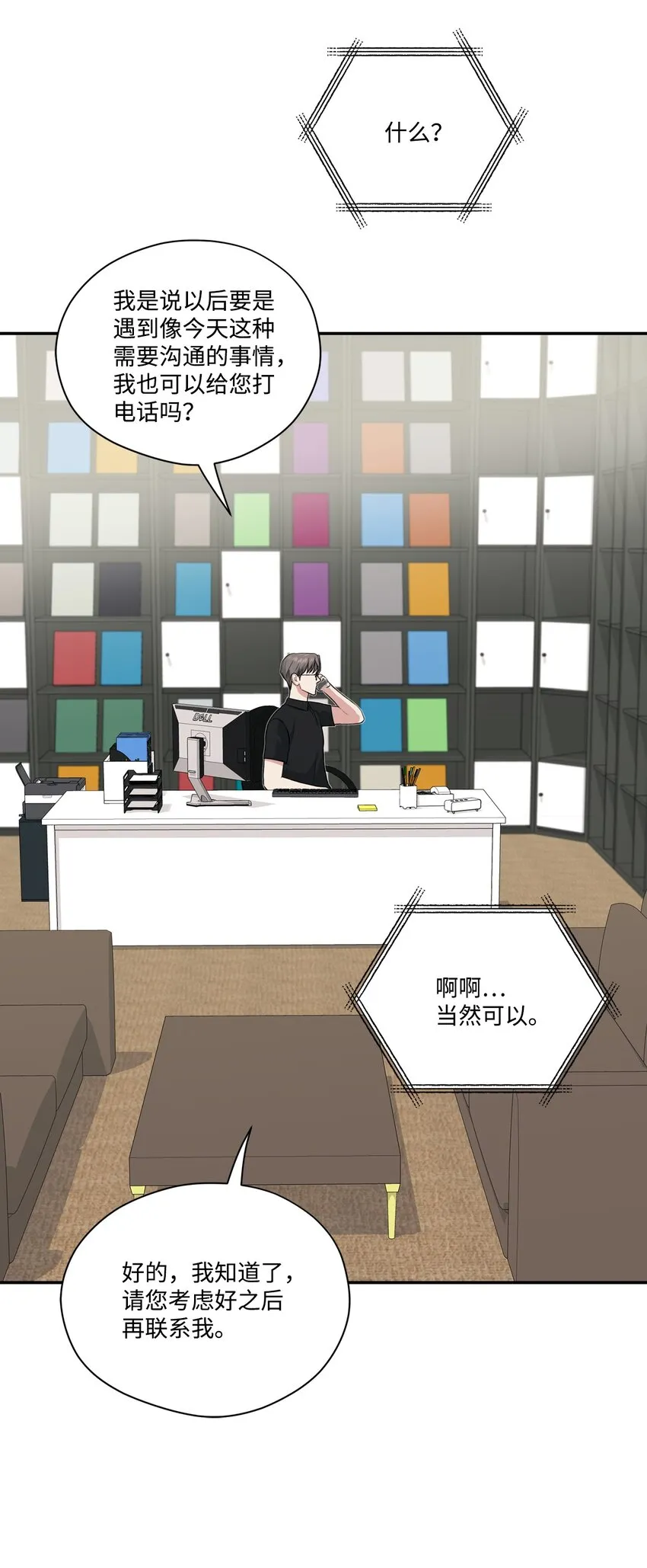 30 说服JUNA合作 第66页