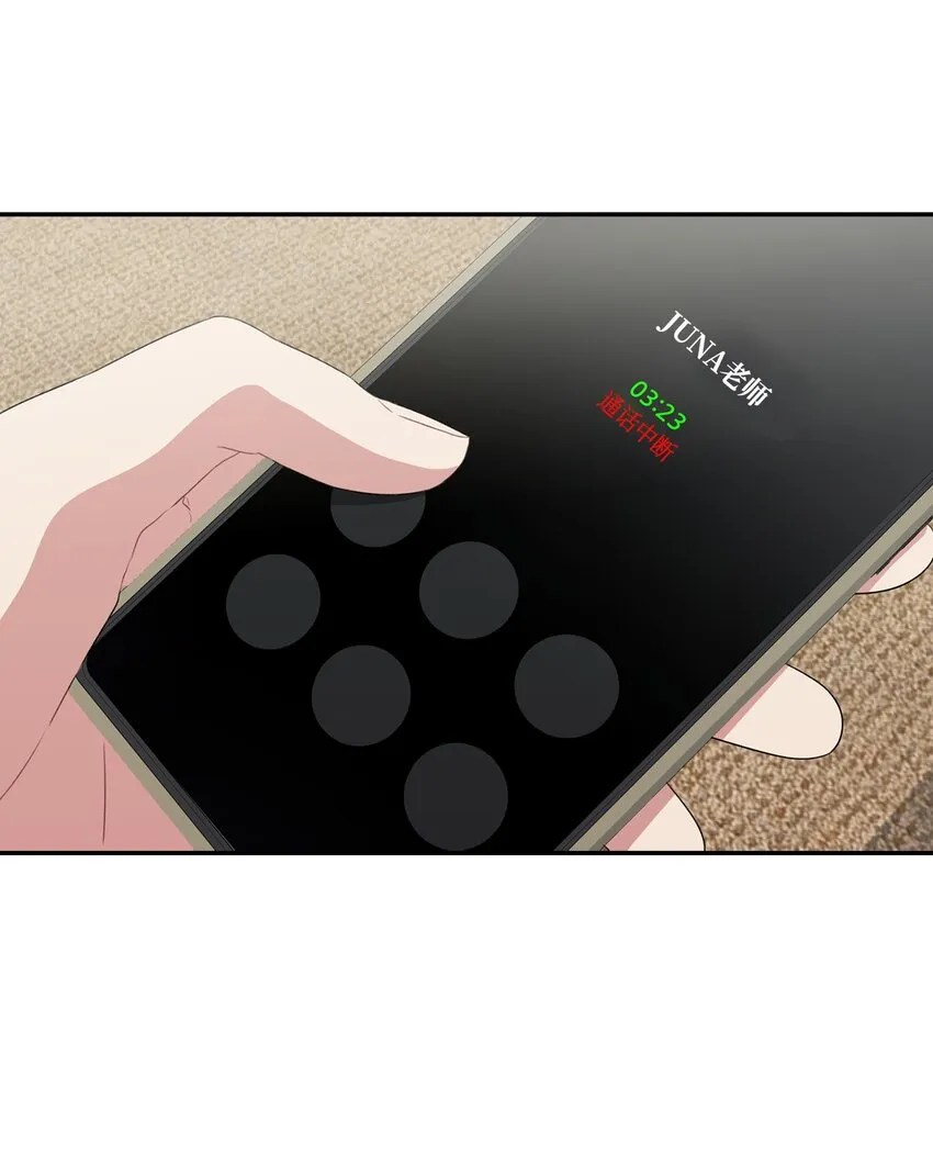 30 说服JUNA合作 第67页