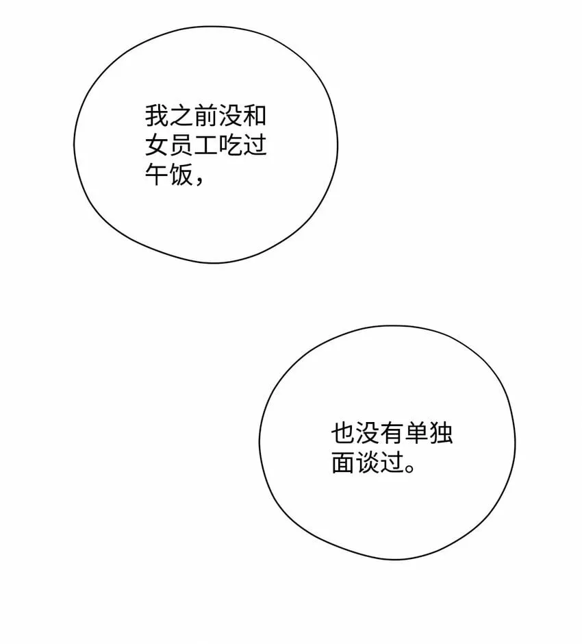 40 嫉妒 第19页