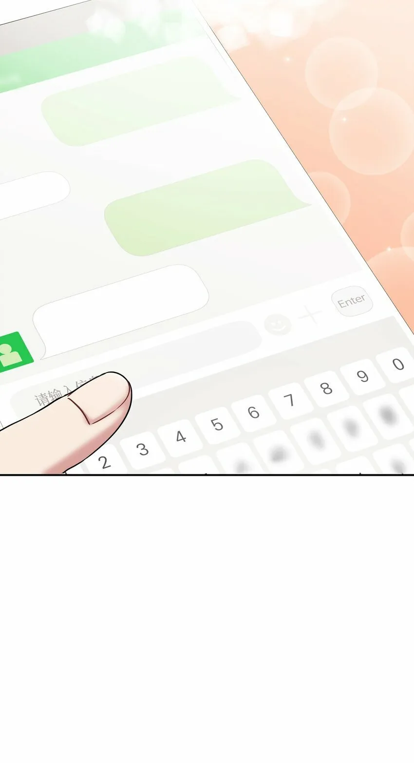 40 嫉妒 第29页