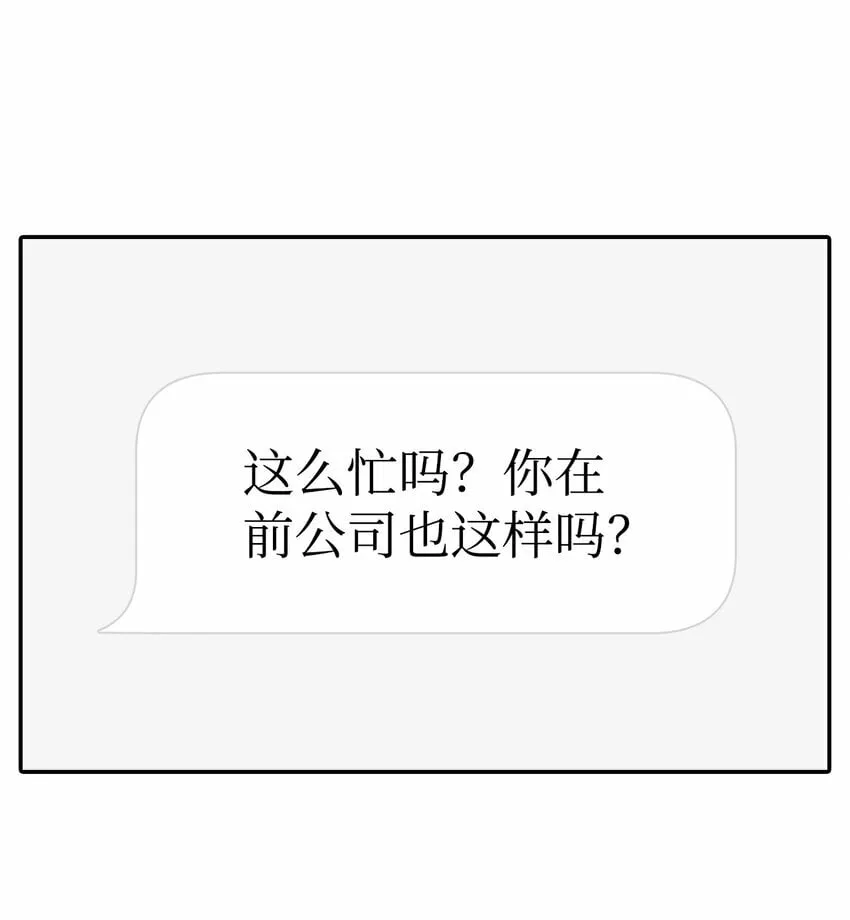 40 嫉妒 第44页