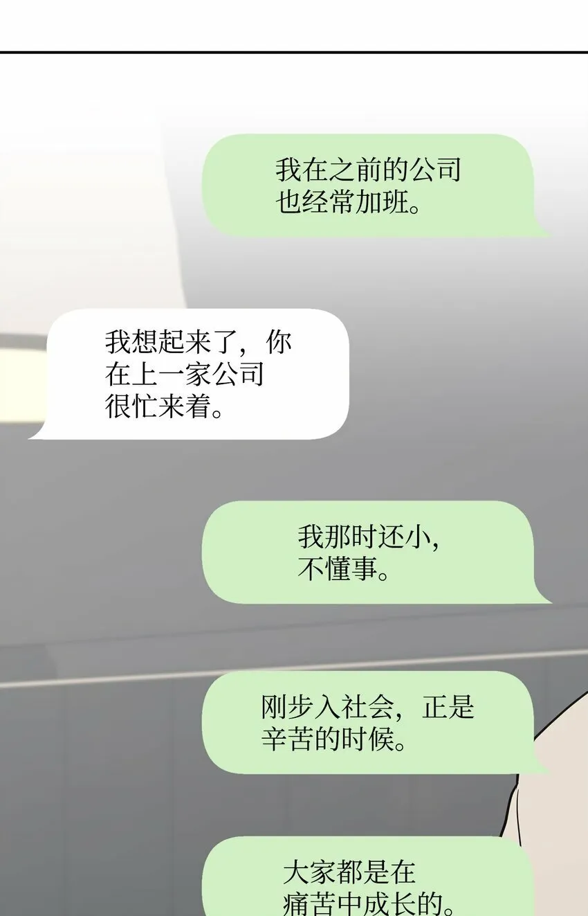 40 嫉妒 第46页