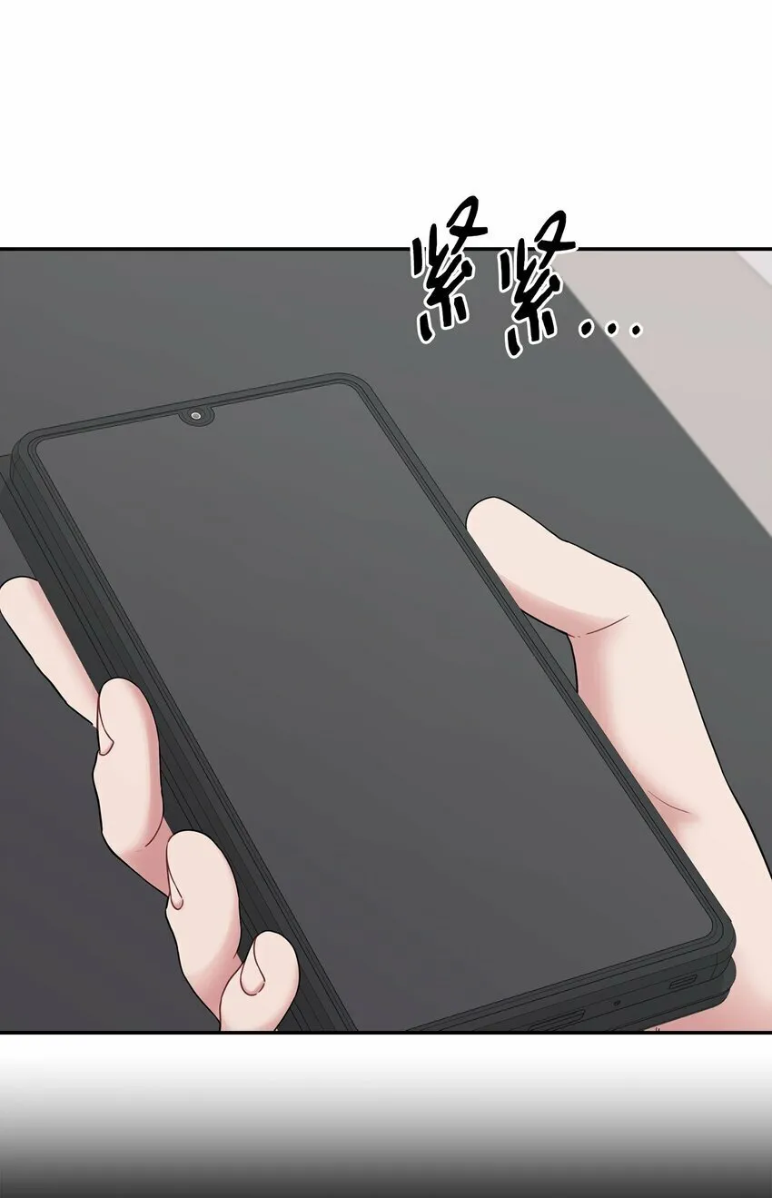 40 嫉妒 第48页