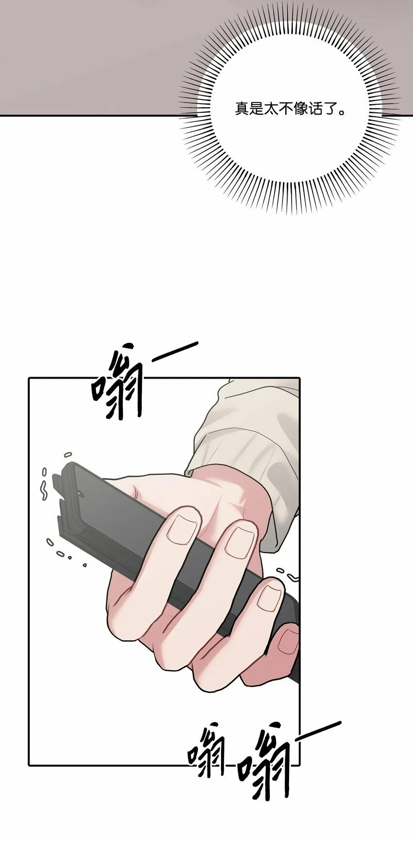 40 嫉妒 第54页