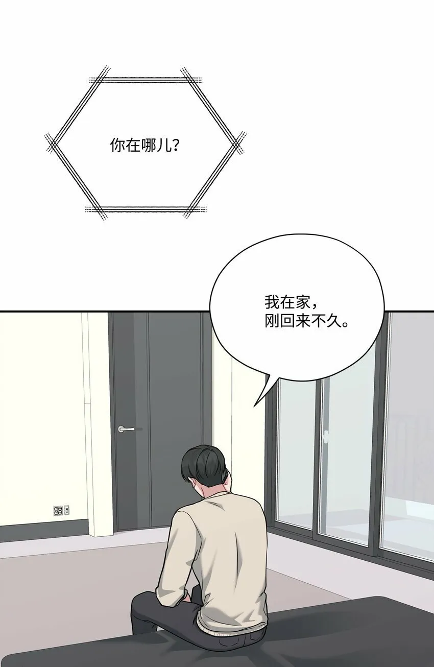 40 嫉妒 第59页