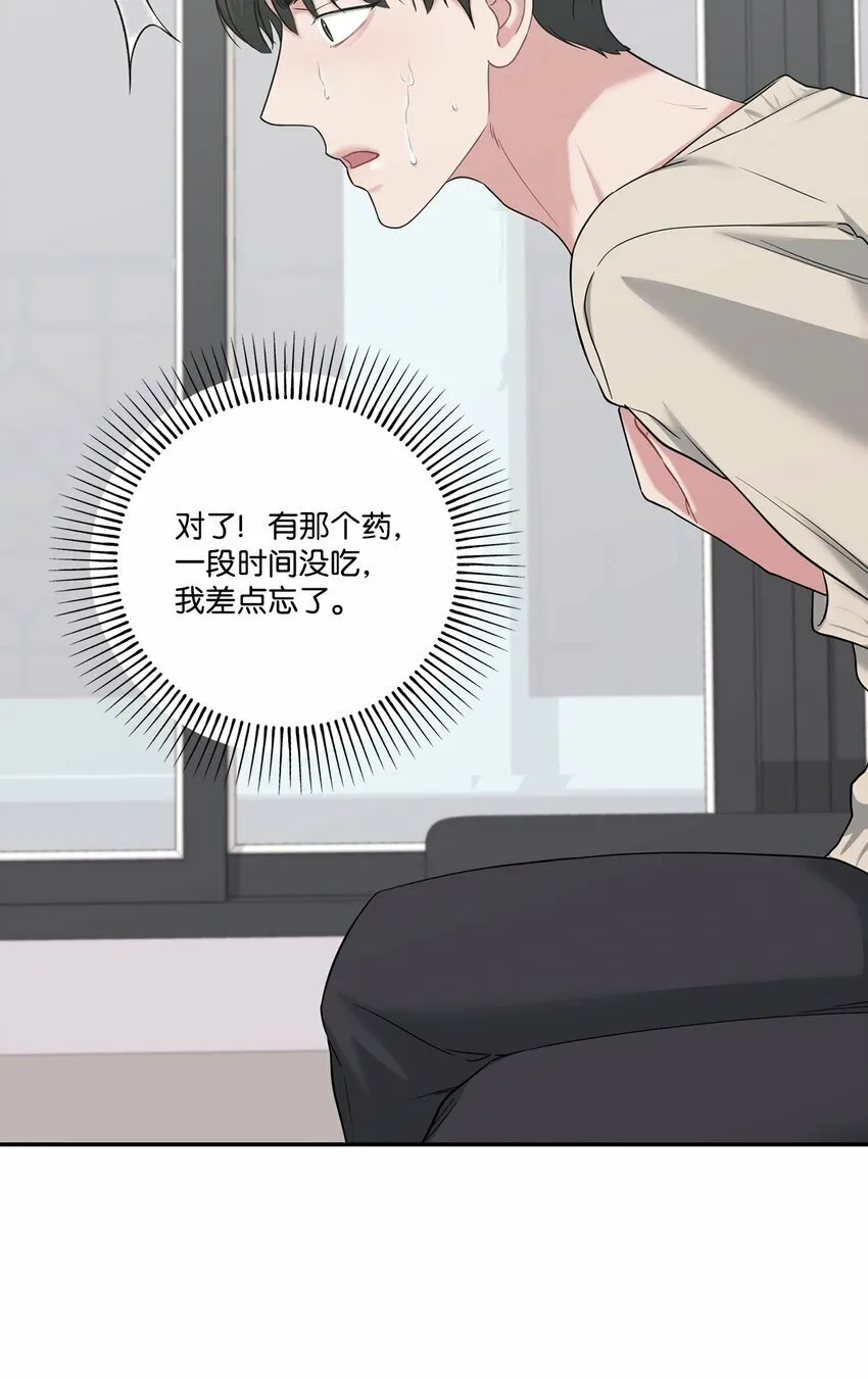 40 嫉妒 第71页