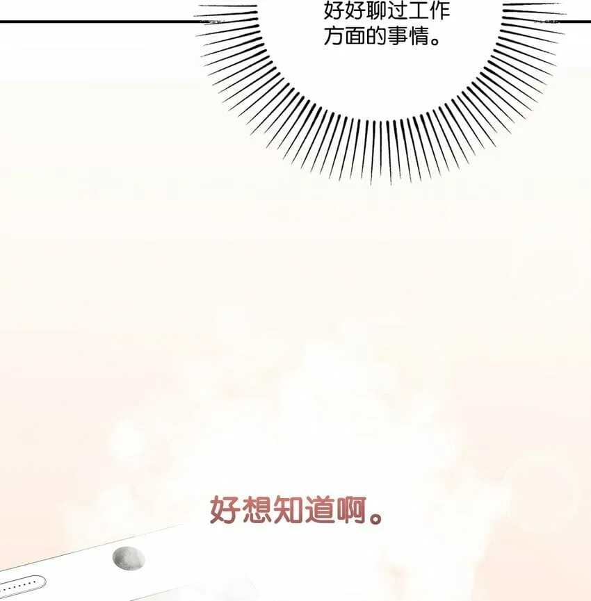 43 痛苦的回忆 第28页