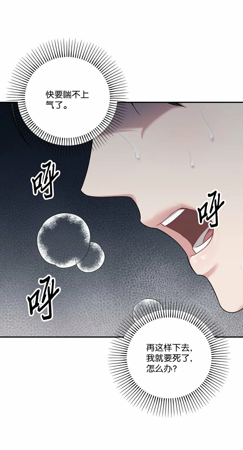 43 痛苦的回忆 第69页