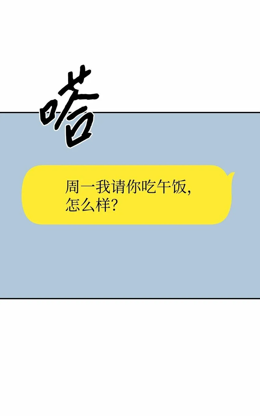 44 奇妙的氛围 第10页