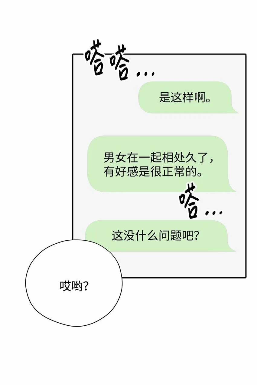 52 告白 第35页