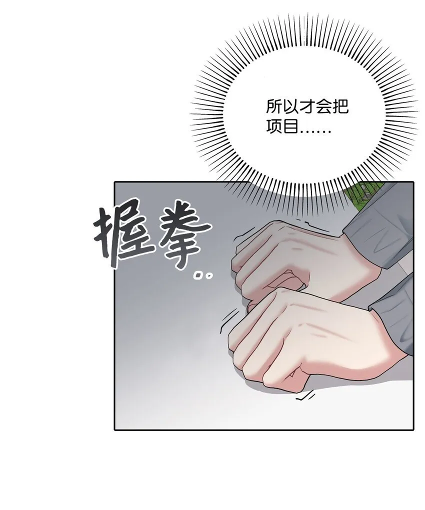 62 传闻 第29页