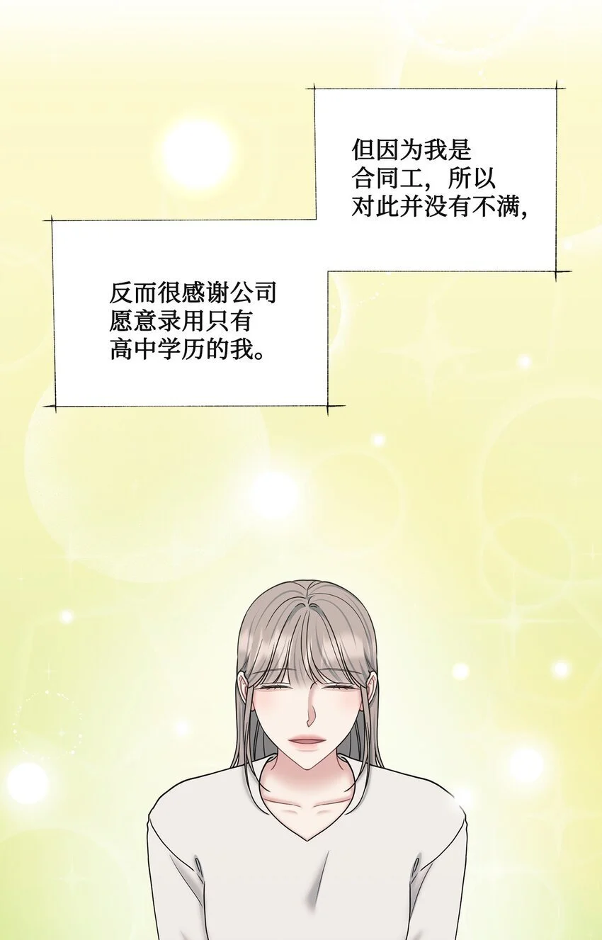 68 公开身份 第9页