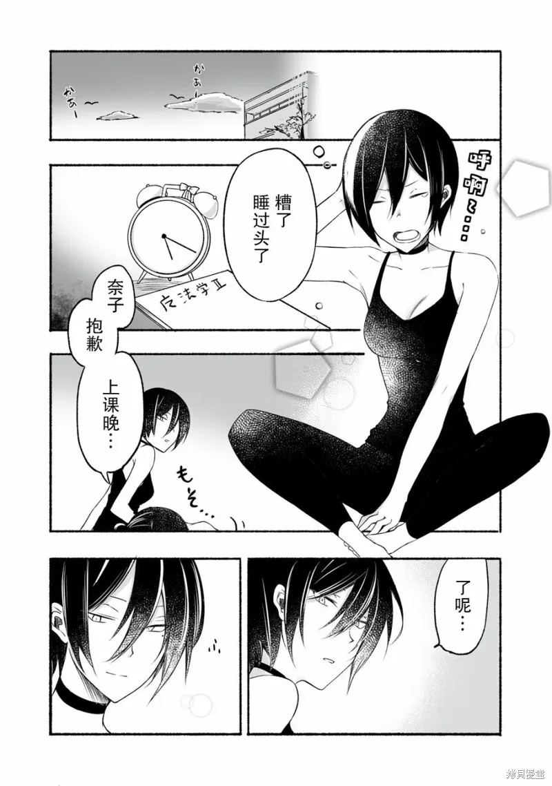 第03话 第5页