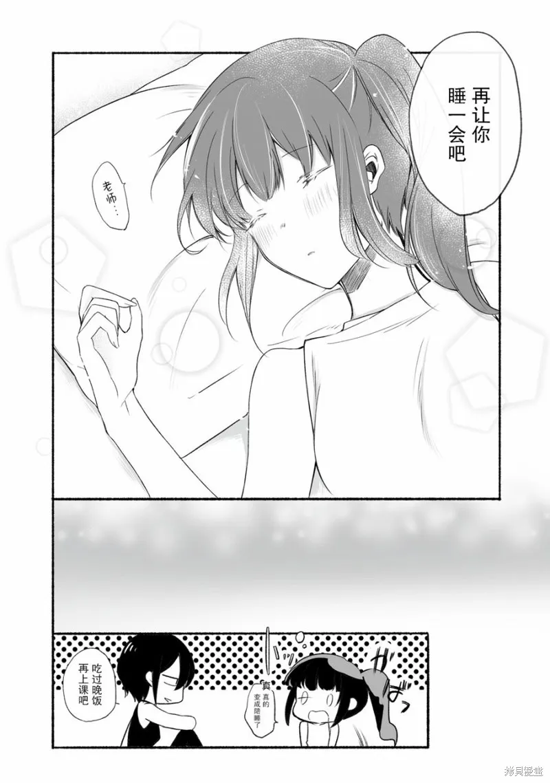 第03话 第6页