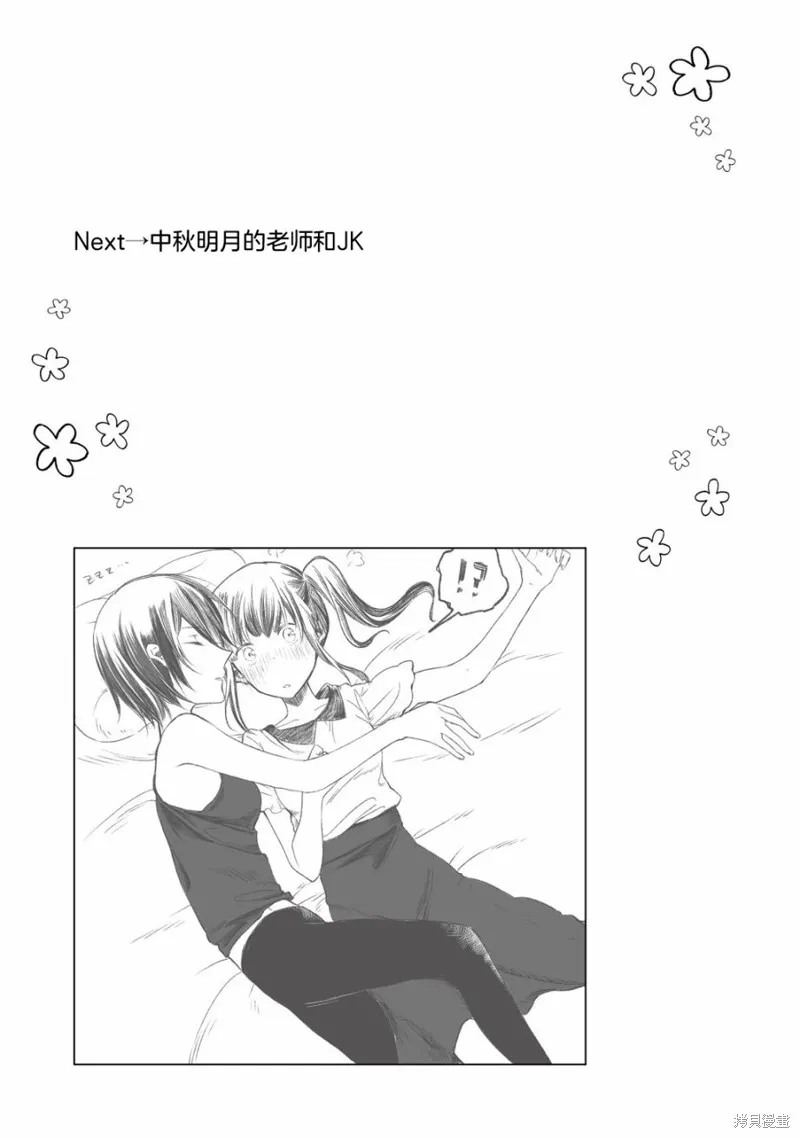 第03话 第7页
