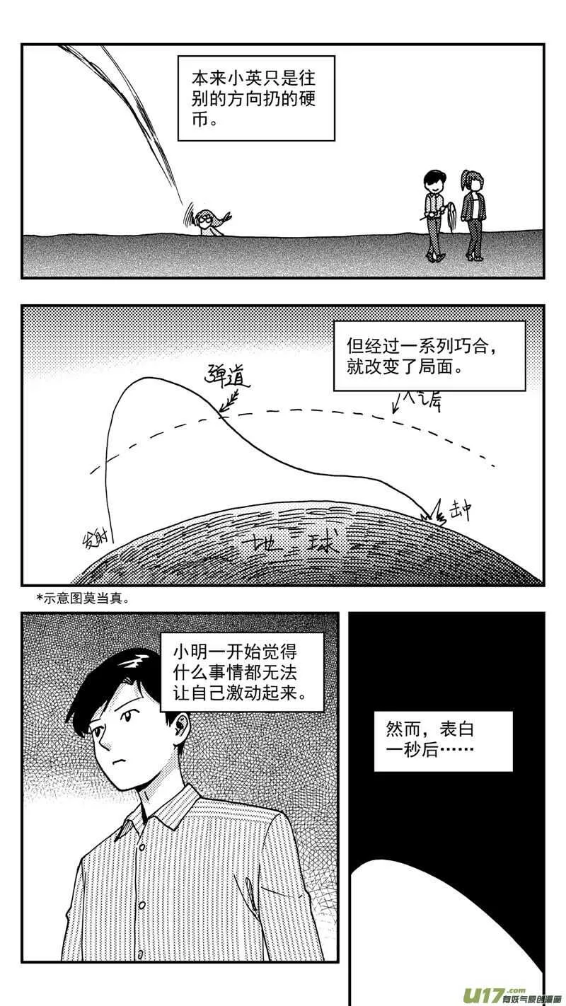 第210话同学会11 答复 第1页