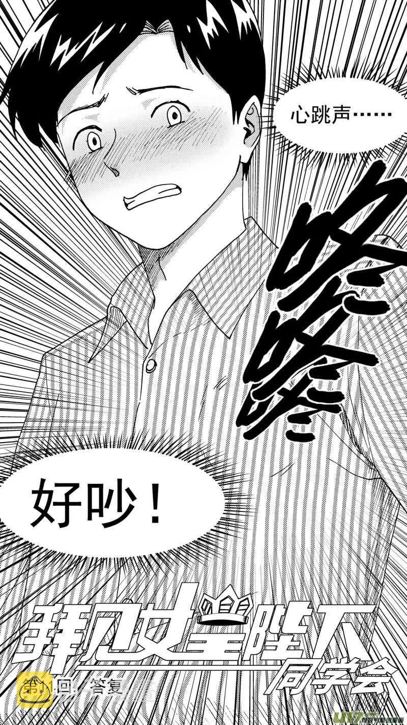 第210话同学会11 答复 第2页