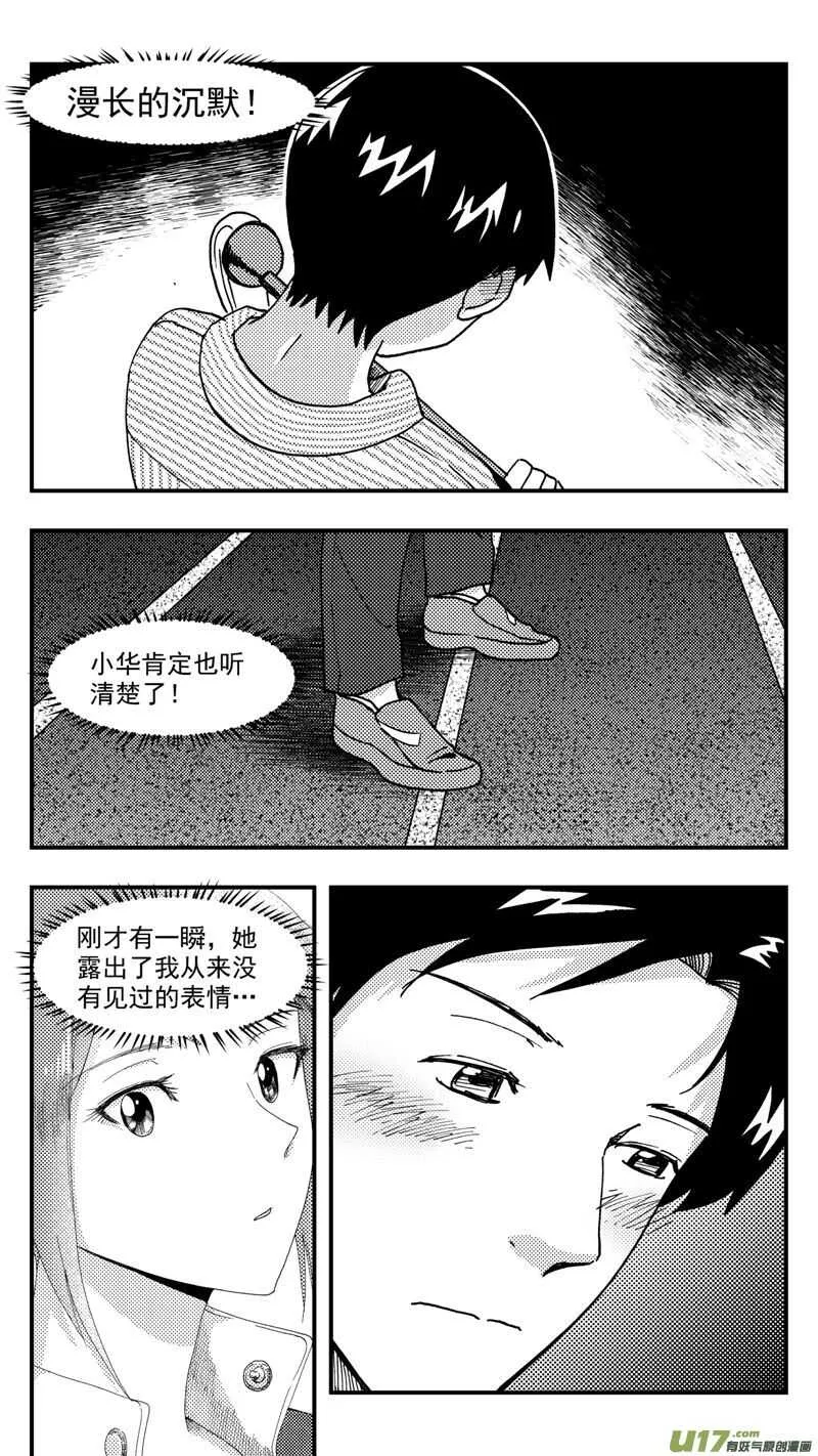 第210话同学会11 答复 第4页