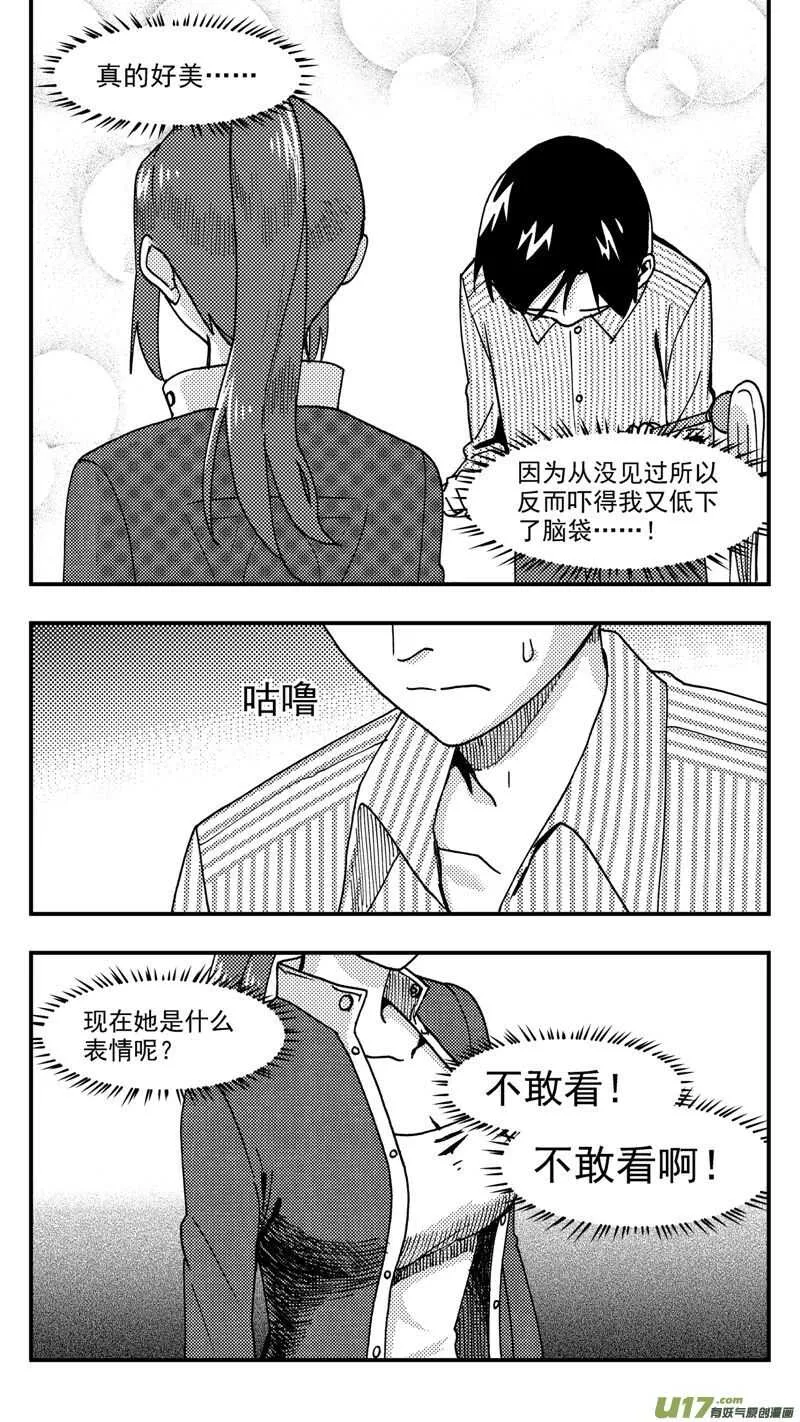 第210话同学会11 答复 第5页
