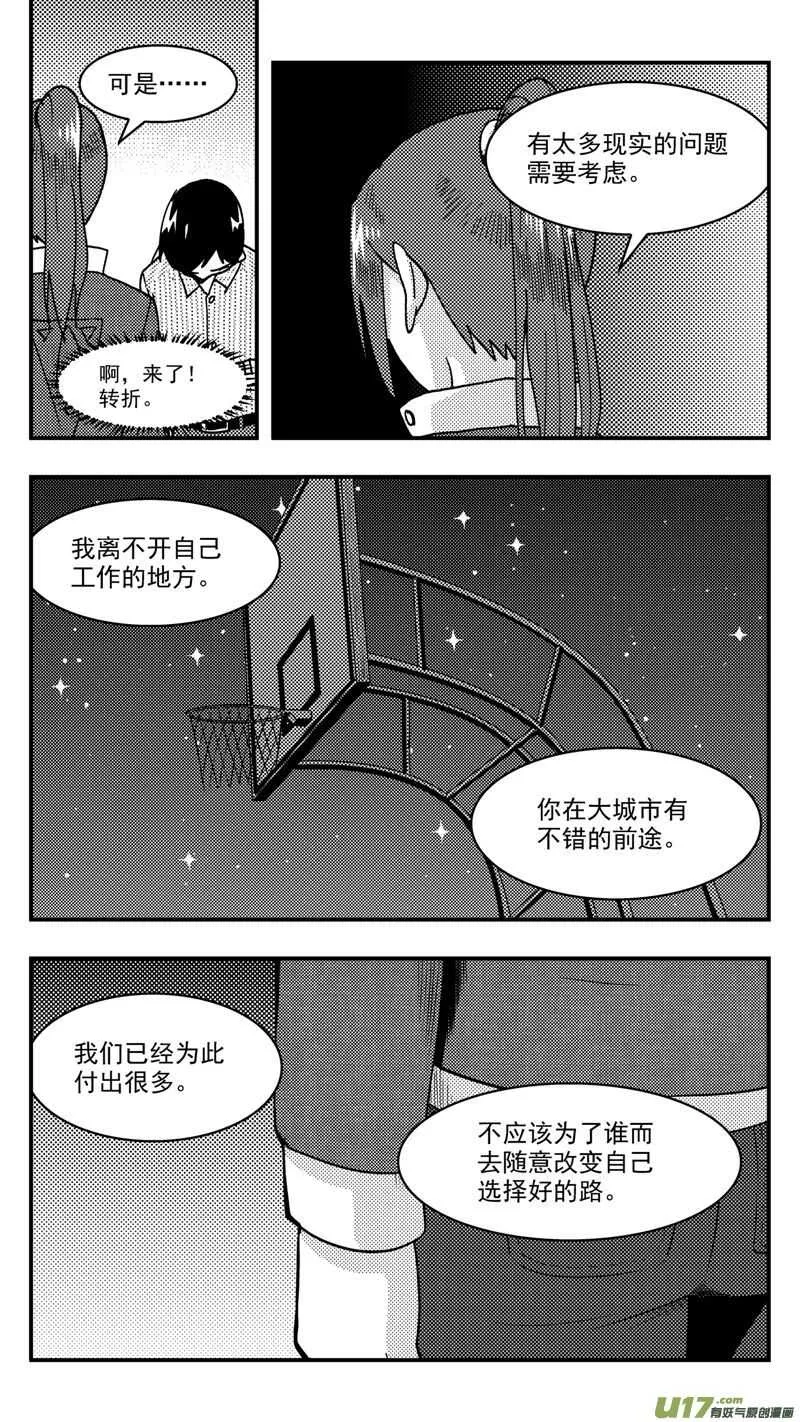第210话同学会11 答复 第7页