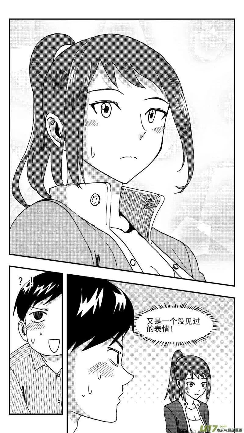 第210话同学会11 答复 第9页