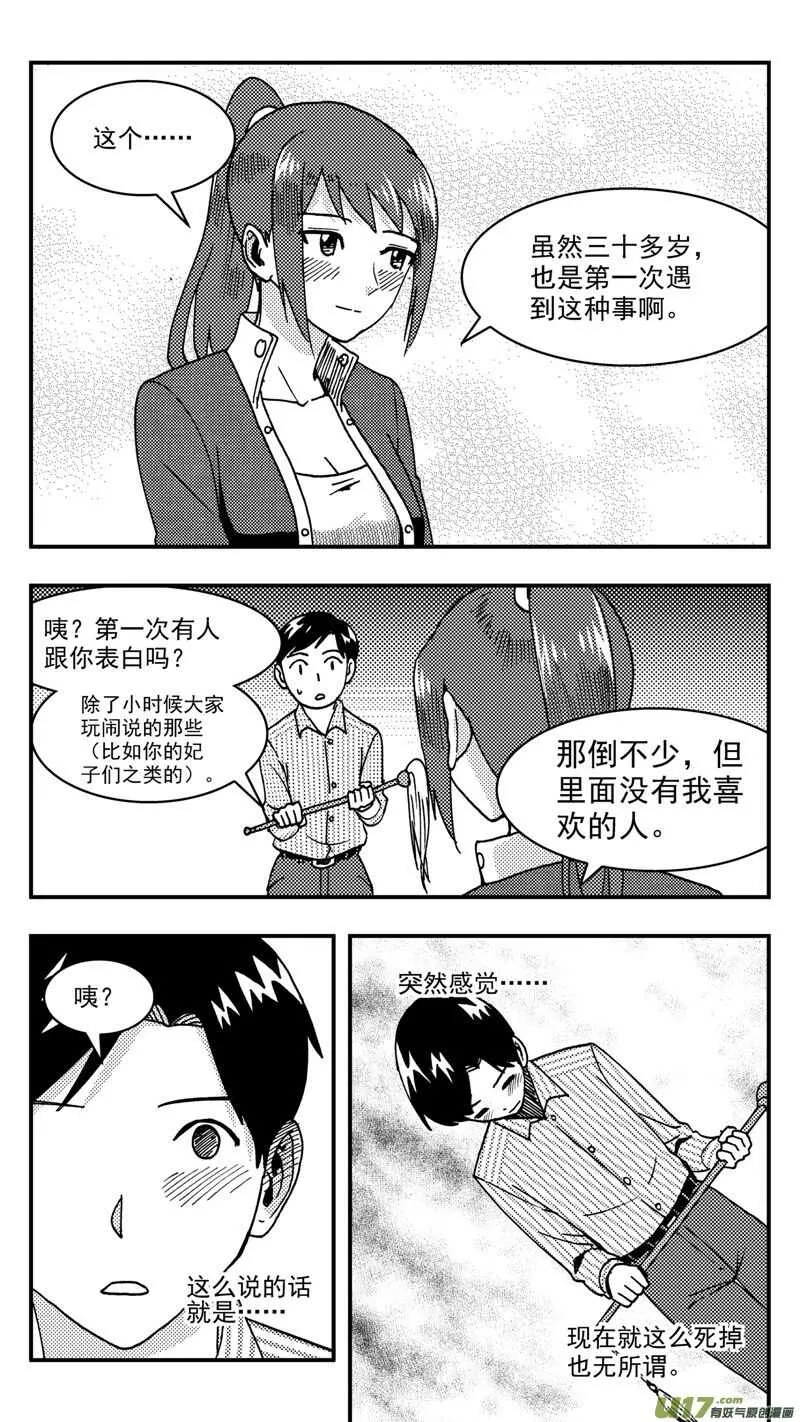 第210话同学会11 答复 第14页