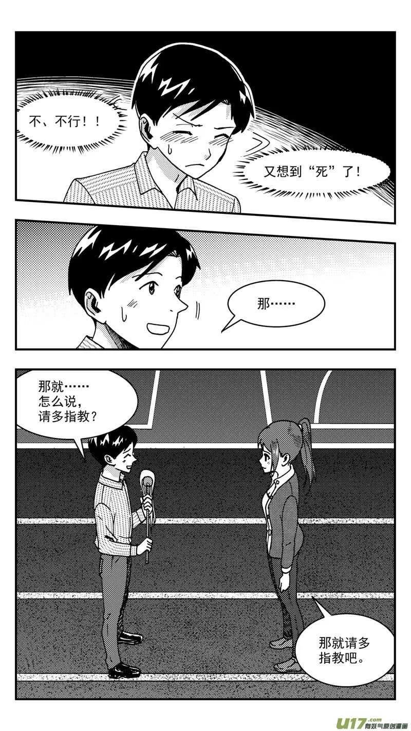 第210话同学会11 答复 第15页