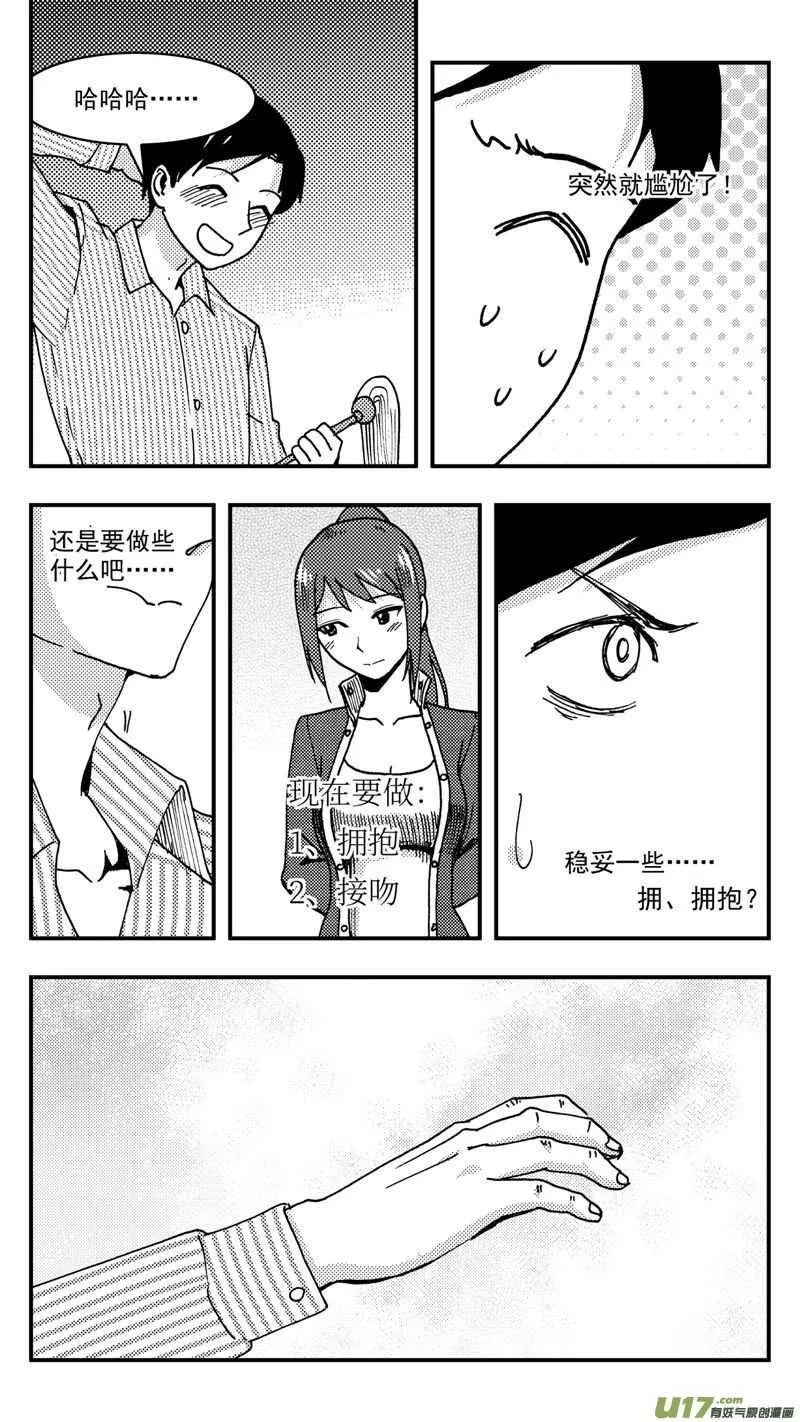 第210话同学会11 答复 第16页