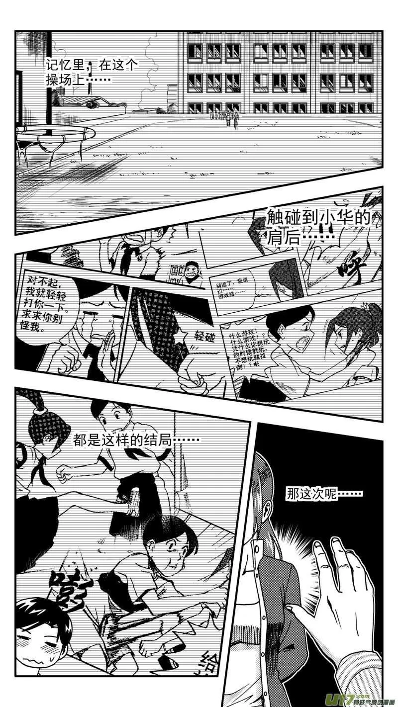 第210话同学会11 答复 第17页