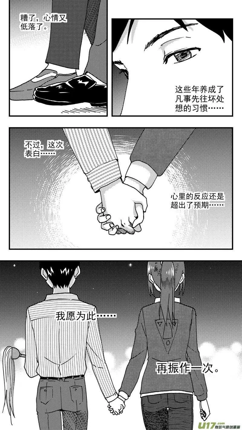 第210话同学会11 答复 第22页