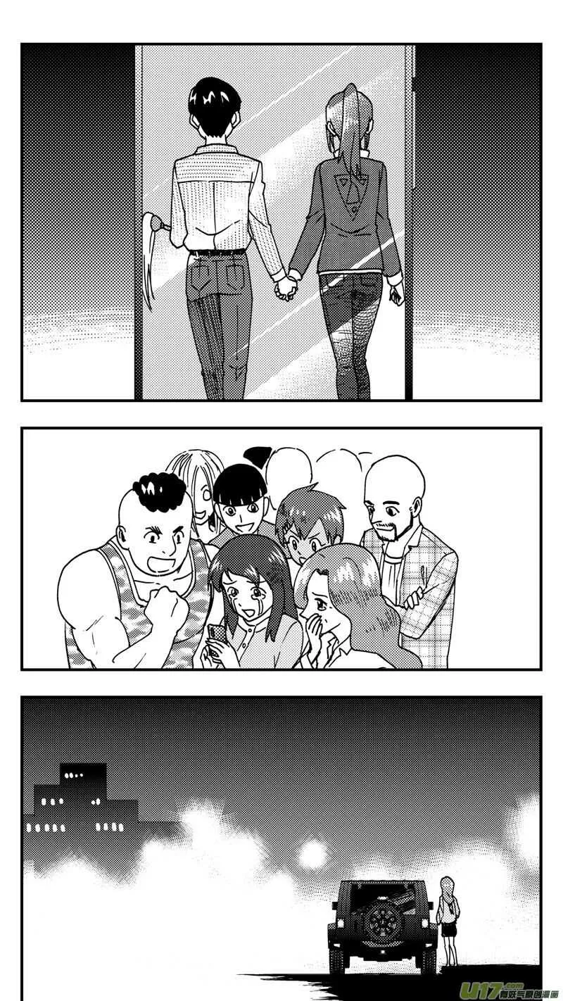 第210话同学会11 答复 第23页