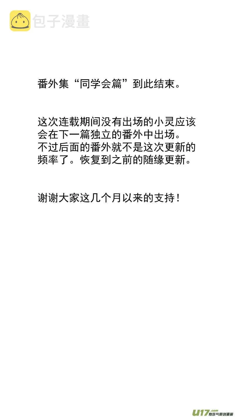 第210话同学会11 答复 第27页